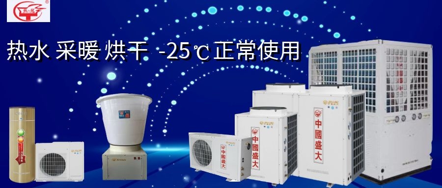 空氣源熱泵不止一面？全能型選手，拳拳到位！